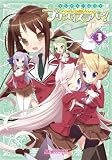 [Book] マジキュー4コマ プリンセスラバー!(3) (マジキューコミックス)