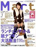 [Book] Mart (マート) 2009年 01月号 [雑誌]