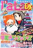 LaLa DX (���� �f���b�N�X) 2012�N 01���� [�G��]