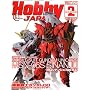 Hobby JAPAN (�z�r�[�W���p��) 2009�N 02���� [�G��]