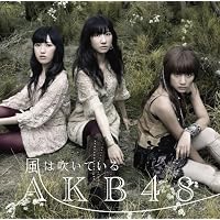 風は吹いている(通常盤Type-B)