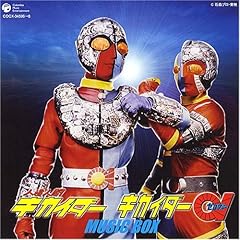【クリックで詳細表示】放送35周年記念 人造人間キカイダー/キカイダー01 MUSIC-BOX