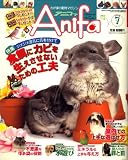 [Book] Anifa (アニファ) 2008年 07月号 [雑誌]