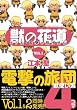 �b�̉ԓ�Vol.1 FFXI�E�d���̗��c�O�`