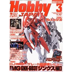 Hobby JAPAN (�z�r�[�W���p��) 2010�N 03���� [�G��]