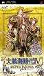 KOEI The BEST ��q�C����IV ROTA NOVA