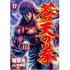 ���V�̌� 17 (BUNCH COMICS)