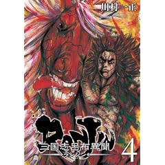 RANJIN�O���u�C�z�ٕ� 4 (BUNCH COMICS)