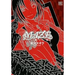 MAZE (�o�[�Y�R�~�b�N�X)