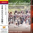 �o�O�p�C�v / ����� �o�O�p�C�v�̒��� [���{��ѕt�A����] (Flower of Scotland, Best of Pipes & Drums - Pride of Murray Pipe Band) [Import CD with Japanese belt]