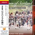 �o�O�p�C�v / ����� �o�O�p�C�v�̒��� [���{��ѕt�A����] (Flower of Scotland, Best of Pipes & Drums - Pride of Murray Pipe Band) [Import CD with Japanese belt]