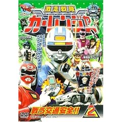��������J�[�����W���[ VOL.2 [DVD]
