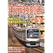 もっと旅に出よう! 東京時刻表と小型全国時刻表でねっ