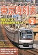 My LINE (�}�C���C��) ���������\ 2012�N 02���� [�G��]