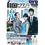 �؍��h���}�X�^�[LIVE(15) (DVD�t) (Bamboo Mook)