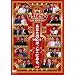 �v���~�A�X�e�[�W2009 [DVD]