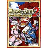 �����X�^�[�n���^�[�|�[�^�u��2nd 4�R�}�A���\���W�[�R�~�b�N 2 (BROS.COMICS EX)