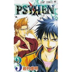 PSYREN-�T�C����- 3 (�W�����v�R�~�b�N�X)