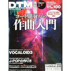 DTM MAGAZINE (�}�K�W��) 2011�N 08���� [�G��]