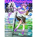 SAI�~Photoshop�ō��\���S���\�v���l�C�G�t��������ō���e�N�j�b�N (INFOREST MOOK illustration masters)