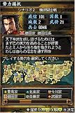  信長の野望DS 2