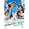 ��F�̃V�[�Y�� �X�^���_�[�h�E�G�f�B�V���� [DVD]