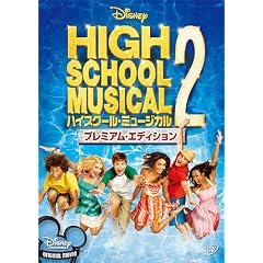�n�C�X�N�[���E�~���[�W�J��2 �v���~�A���E�G�f�B�V���� [DVD]