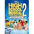 �n�C�X�N�[���E�~���[�W�J��2 �v���~�A���E�G�f�B�V���� [DVD]