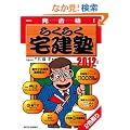 2012�N�Ł@�炭�炭��m