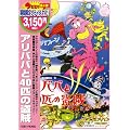 �A���o�o��40�C�̓��� [DVD]