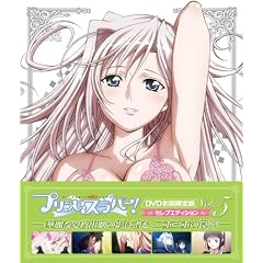 �v�����Z�X���o�[! Vol.5�y�Z���u�G�f�B�V�����z [DVD]