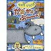 NHK-DVD �Ȃ��H�ǂ����āH ���������ԁ[���I �J�o �ǂ����� ���� �݂��̂Ȃ��H