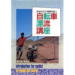�����̗͂ōr���񂭎��]�ԕY���u��