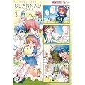 �}�W�L���[4�R�} CLANNAD(3) (�}�W�L���[�R�~�b�N�X)