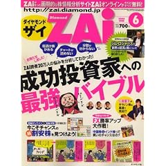 �_�C�������h ZAi (�U�C) 2008�N 06���� [�G��]