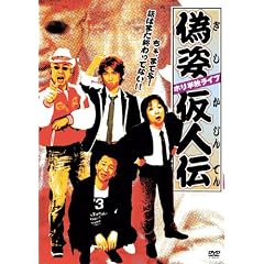 �z���P��LIVE �U�p���l�` ~����A�܂Ă�!�b�͂܂��I����ĂȂ�!~(��) [DVD]