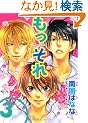 �������� (3) (Wings comics)