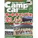 �L�����v�J�[�}�K�W�� vol.23 car audio magazine (�J�[�I�[�f�B�I�}�K�W��) 2011�N 01���� [�G��]