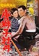 ���a�c���` �����q���O [DVD]