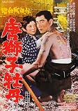 ���a�c���` �����q���O [DVD]