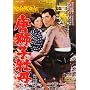 ���a�c���` �����q���O [DVD]