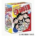 �n�C�X�N�[��!��ʑg COMPLETE DVD-BOX 1