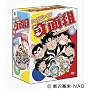 �n�C�X�N�[��!��ʑg COMPLETE DVD-BOX 1