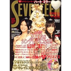 SEVENTEEN (���֥�ƥ�����) 2008ǯ 1/1��