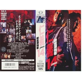 �m�`14~����������~ [VHS]