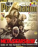 [Book] 電撃 PlayStation (プレイステーション) 2008年 6/13号 [雑誌]