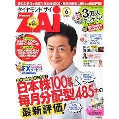 �_�C�������h ZAi (�U�C) 2011�N 06���� [�G��]