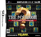  SIMPLE DSシリーズ Vol.26 THE クイズ30000問