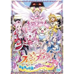 �f��t���b�V���v���L���A!��������̍��͔閧�������ς�!?(�ʏ��) [DVD]