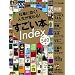 �d���Ɍ����I�l�����ς��I�@�������{�BIndex�i�C���f�b�N�X�j (���o�a�o���b�N)